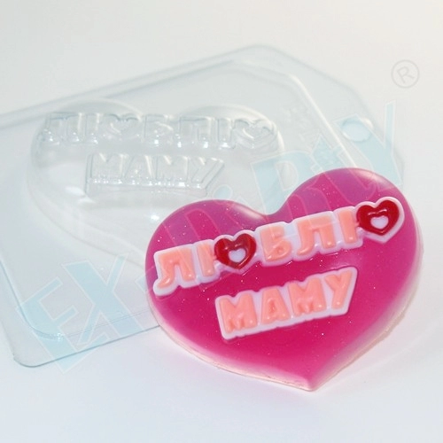 Люблю маму (надпись на сердце), форма для мыла пластиковая Пластиковые формы