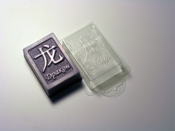 Иероглиф - Дракон, форма для мыла пластиковая Пластиковые формы