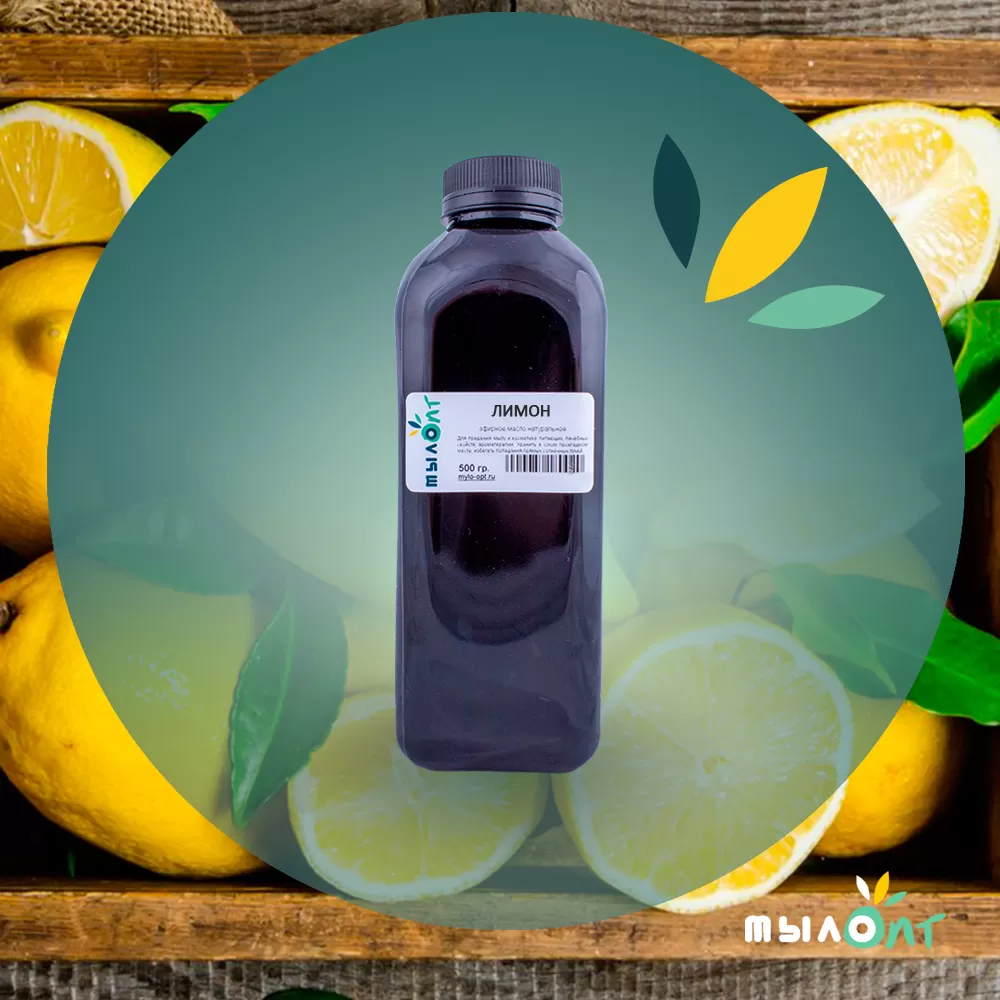 Лимон, эфирное масло натуральное Эфирные масла